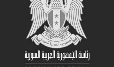 اعلان الحداد الرسمي العام لمدة 3 أيام على شهداء الاعتداء الإرهابي الغاشم الذي استهدف حفل تخريج طلاب ضباط الكلية الحربية في حمص
